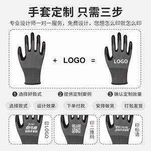 Guantes de Seguridad Recubiertos de Nitrilo Xingyu, Resistentes al Desgaste, al Aceite, a Ácidos y Álcalis, Anti-químicos, con Microdiamantes en Relieve - Product Image 1