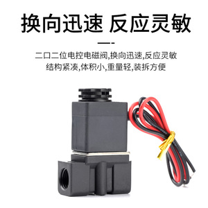 Mini électrovanne 2P025-08 220V AC 5.5VA 100% ED IP65 pour le contrôle des fluides pneumatiques - Product Image 5