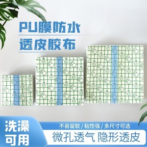 แผ่นปิดแผลกันน้ำ PU แบบใส ใช้สำหรับการว่ายน้ำและอาบน้ำ - Product Image 3