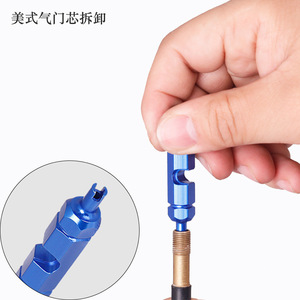 Llave de herramienta para válvulas de aleación de aluminio para reparación y extracción de neumáticos de bicicleta, accesorio multifuncional - Product Image 4