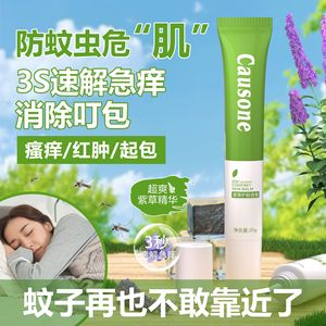 คอสโซน บาล์มสมุนไพรสีม่วง 20 กรัม บรรเทาอาการคันจากยุงกัด - Product Image 3