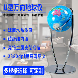 Globe Tianyu 42cm50cm62cm80cm100cm en métal et plastique en forme de U, ornement décoratif pour bureau et salon, bleu saphir, bleu ciel antique - Product Image 2