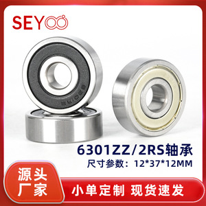 ลูกปืนเม็ดกลมร่องลึก SeYoo รุ่น 6301-2RS ขนาด 12x37x12 มม. ผลิตจากเหล็กโครเมียม สำหรับอุปกรณ์ออกกำลังกาย - Product Image 5