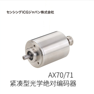 Codificador Óptico Absoluto ICG AX70 71, Modelo Compacto, Hecho en Japón, Alta Precisión, Uso Industrial - Product Image 2