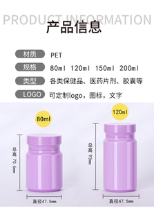80ml-200ml Vật liệu vật nuôi chai nhựa màu hồng cho sức khỏe rỗng qua biên giới Cung cấp 120cc Viên Nang Thuốc bột bao bì y học - Product Image 2