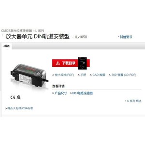 Amplificateur de capteur de déplacement laser CMOS Keyence IL-1050, montage sur rail DIN, 24V 50Hz, fabriqué au Japon - Product Image 1