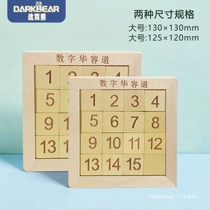 Jeu numérique Tic-Tac-Toe XO pour l'éducation de la petite enfance, développe l'intelligence et la pensée logique, un jouet de puzzle. - Product Image 4