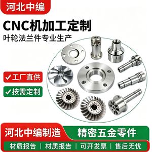 ชิ้นส่วนโลหะที่มีความแม่นยำสูง ผลิตด้วยเครื่อง CNC แบบกำหนดเอง ขนาดเส้นผ่านศูนย์กลางสูงสุด 100 มม. กลึงขึ้นรูปด้วยความแม่นยำสูงพิเศษ แบบ OEM - Product Image 5