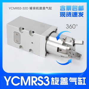 Máquina Tapadora de Botellas YCMRS3-32D con Rotación Infinita de 360 Grados, Pinzas Neumáticas (Tres Mordazas, Dos Mordazas), Cilindros Metálicos Paralelos - Product Image 6