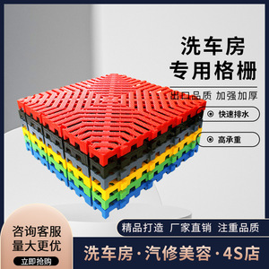 Huixin Car Wash Mat Floor Grating Drainage Mesh Board 100x100x3cm For Garage Repair Tools - Product Image 4