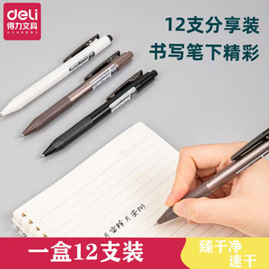 Deli S18 Gel Pen 0.5mm Push-<b>button</b> Black Ink Bullet Tip For Writing And Studying - Product Image 3