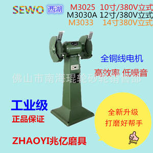 Cables de Cobre Genuinos de Alta Calidad de Fábrica de Hangzhou West Lake, Cables de Alimentación de Doble Extremo para Amoladoras de Banco de Rango Completo - Product Image 4