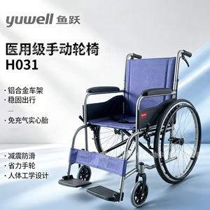 รถเข็นวีลแชร์พับได้ รุ่น Yuyue H031 น้ำหนักเบา ผลิตจากอลูมิเนียมอัลลอย สำหรับผู้สูงอายุ ช่วยในการเคลื่อนที่ด้วยมือ - Product Image 2
