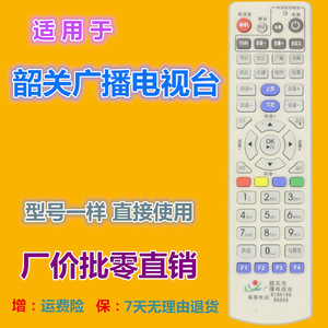 Télécommande pour décodeur YK-0560 pour décodeur numérique de la station de télévision Shaoguan 18,5x4,8x2,7cm Code d'apprentissage - Product Image 2