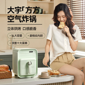 Friteuse à air Daewoo Fangfang 5L, grande capacité, design carré, revêtement céramique, cuisson rapide, nettoyage facile, multifonctionnelle - Product Image 1