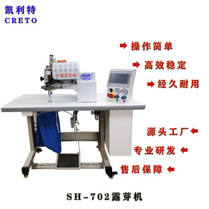 Kelite Sh-702 <b>Tape</b> Applicator Adhesive Machine Flat Bed Semi Automatic For Seamless Underwear Clothing <b>Edge</b> Trimming - Product Image 4