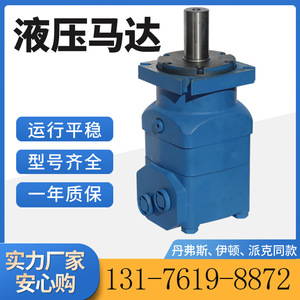 Moteur orbital hydraulique cycloïdal de marque Yunyang OMV-1600 pour forage, déplacement BMV/HMV, fabricant de moteurs Eaton 4K - Product Image 5