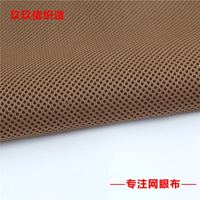 Air Mesh Fabrics Plaid Jiangsu Tricot Matériau respirant 3D Hot Selling Factory Price 100% Polyester Lightweight Knitted 3D-01