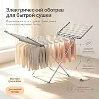 Faltbarer Elektrischer Beheizter Wäscheständer aus Aluminiumlegierung für Innenräume 220V EU-Stecker für den Russischen Markt