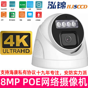 กล้องโดมเน็ตเวิร์ค 8MP PoE 4K Ultra HD มองเห็นในเวลากลางคืน พร้อมเสียงสองทาง สำหรับการเฝ้าระวังภายในบ้าน ระยะโฟกัสคงที่ วัสดุ ABS - Product Image 5