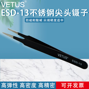 Vetus Tweezers ESD-13 Antistatic <b>Precision</b> Stainless Steel Pointed Clamping <b>Tool</b> - Product Image 5