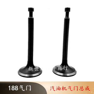 Válvulas de Escape 190F188 y Máquina de Corte de Admisión de Aire, Piezas de Motor de Gasolina de 5KW, Accesorios para Generador - Product Image 2