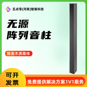 Altavoz de Columna Profesional de Audio, 1101x140x1391mm, 200W, Estéreo, Metálico, para Interiores, para Centros Comerciales - Product Image 2