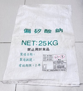 Top quality Tear resistant PP <b>bag</b> Wholesale Manufacturer PP woven <b>packaging</b> <b>bags</b> - Product Image 5