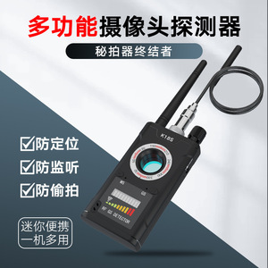 K18S <b>Wireless</b> Detector 1-12000Hz Anti-Spy <b>Camera</b> Anti-Eavesdropping GPS Tracker Finder Hotel <b>Security</b> Device - Product Image 4