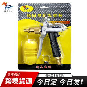 Pulvérisateur haute pression avec tête de pistolet en cuivre, débit réglable, poignée en alliage pour lavage de voiture et arrosage de jardin - Product Image 5