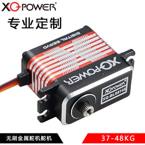 Servo digital XQ-POWER XQ-BLS8145D 45KG sin escobillas de metal para modelo RC - Product Image 3
