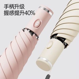 Parapluie pliant ultra-léger et minimaliste à mémoire de forme, 6 baleines, 96 cm, pliage en trois, protection UV toutes saisons - Product Image 4