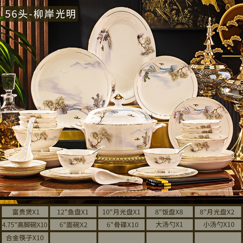 Ensemble Liuan Guangming 56 pièces