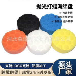 Sengtu <b>Polishing</b> Pads Cylinder 30mm Hardness Back Fleece Car Detailing Sponge Pad Set - Product Image 5