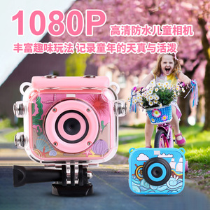 กล้องเด็ก 1080P กันน้ำ กล้องดิจิตอลขนาดเล็กสำหรับเด็ก ดีไซน์สนุกสนานและพกพาสะดวก - Product Image 1