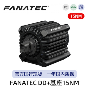 FANATEC ClubSport DD+Base 15NM Racing Simulator Direct Drive <strong>PS5</strong> Gaming <strong>Steering</strong> <strong>Wheel</strong> - Product Image 2