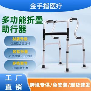 Cheng Shao Aluminum Walker JSZ-3 <b>Foldable</b> With Seat Outdoor Rehabilitation Aid - Product Image 4