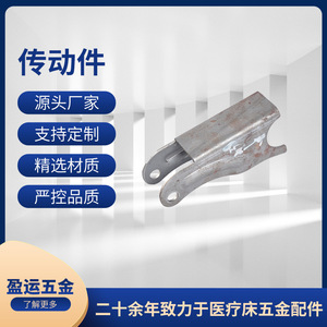 Yingyun อุปกรณ์ฮาร์ดแวร์สำหรับเตียงทางการแพทย์ Q235 YY-00016ส่งกำลัง - Product Image 5