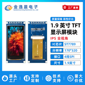 โมดูลจอ LCD สี TFT ขนาด 1.9 นิ้ว JYC พร้อม ST7789, ความละเอียด 170*320, อินเทอร์เฟซ SPI, รูปแบบแถบยาว L930 - Product Image 2