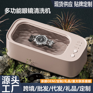 Portable Ultrasonic <b>Cleaner</b> 0.3L USB Powered For Eyeglasses Jewelry <b>Contact</b> Lenses Home Use - Product Image 2