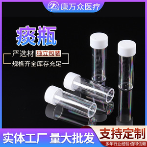 Botella para Esputo Kangwanzhong Medical de 25 ml, Desechable, Estéril, de Vidrio para Laboratorio, para Uso en Cultivos - Product Image 5