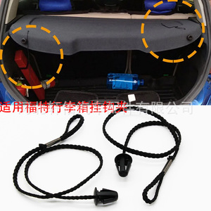 Ford Fiesta Trunk <b>Hook</b> Rope <b>Clip</b> Nylon Black Single Root Luggage Tie Down Fixing Accessory - Product Image 1