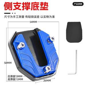Mojelong – couvercle de support latéral pour scooter électrique, en alliage d'aluminium, antidérapant, accessoire de cadre durable, 5 couleurs disponibles - Product Image 4