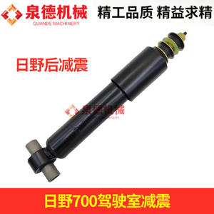 Amortiguadores de Suspensión para Cabina GAC Hino 700, Compatibles con Camiones Mezcladoras de Concreto y Bombas de Concreto, Repuestos de Suspensión para Camiones - Product Image 4