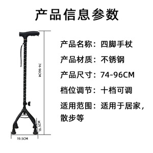Bastón Telescópico de Cuatro Patas, Negro, Altura Ajustable, Antideslizante, Ligero, para Uso Doméstico en Personas Mayores - Product Image 4