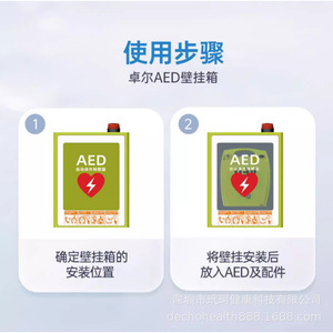 Armoire AED ZOLL, armoire murale pour défibrillateur, armoire d'urgence, boîte de rangement pour défibrillateur, armoire murale, sur mesure. - Product Image 2