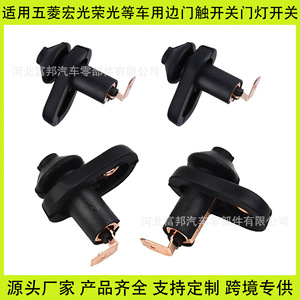 ตัวควบคุมเซ็นเซอร์สวิตช์ไฟประตูสำหรับรถยนต์ Wuling Hongguang Rongguang Baojun รุ่น Y23491261 - Product Image 5
