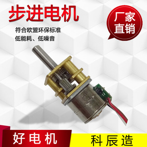 Boîtier de moteur pas à pas 12x10mm avec moteur DC miniature 10by pour serrures électroniques et surveillance réseau - Product Image 5