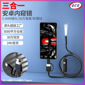 ZCF 3-In-1 USB Endoscope 5.5Mm Probe Mobile Phone Viewing Automotive Repair Tool - Product Image 5
