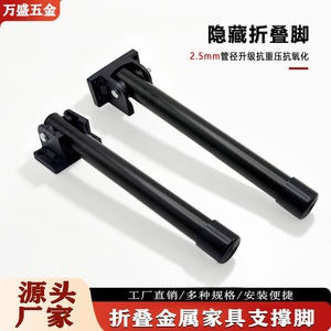 Pieds pliants réglables Wansheng pour tubes ronds de 25 cm, en acier noir, supports pour meubles, usage domestique - Product Image 5